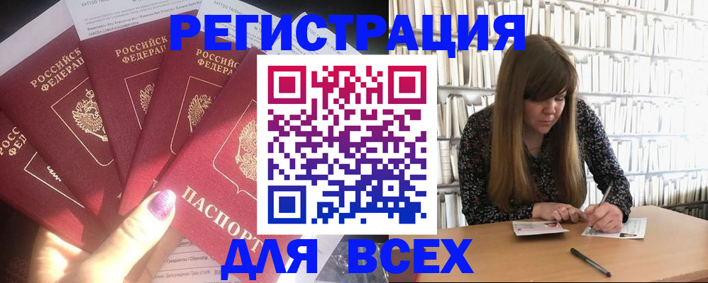 временная регистрация законно в Дзержинском